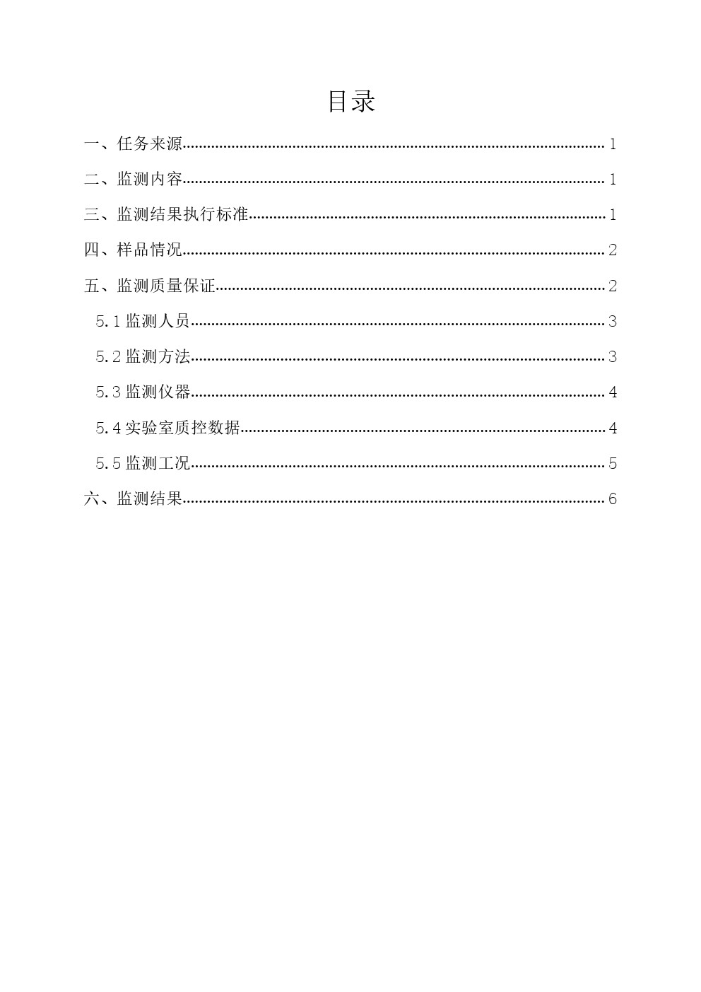 周監(jiān)測(cè)報(bào)告4.10